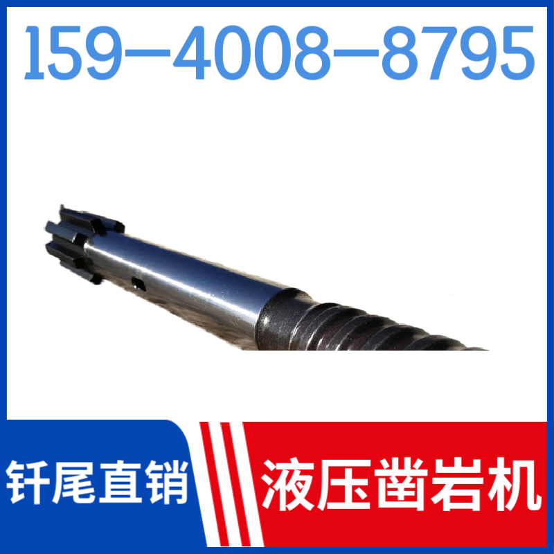 文水县吕梁市 山西省凿岩钎具
